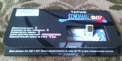 да мне тоже пришлось поменять симку "джинсовую" - 4 джи не поддерживала....да и в новый телефон ее резать лень было.
а новая сама развалилась на 33 детали - пришлось подклеивать.