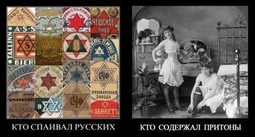 .....чуть-чуть о сущности "еврей":

- всего 7 пунктов из более, чем сотни

"...Еврейский нацизм
1. "Только евреи являются людьми, неевреи   это животные ". (Баба Мециа 114а   114в) [Talmud. (1935). Soncino Edition.].
2. "Одни евреи достойны названия людей, а гои, происходящие от злых духов, имеют лишь право называться свиньями".  (Jalkut Reubeni, folio 10, b)
3."Вы, евреи, люди, а не все прочие народы света". (кн. Баба Меция, разд. 9)
4. "Плоть не евреев   это плоть  ослов, а выделения их похожи на выделения лошадей". [Funk And Wagnalls Jewish Encyclopedia. (1907). Gentile. New York. p.621.]
5."Свет сотворен лишь ради евреев, они суть плод, а все остальные народы - только его скорлупа.(трактат Шефа)
6."Гои бы не населяли Мир" - (Церор х, 107, 2)
7. " Не евреи находятся вне защиты закона, и Бог отдает их деньги Израилю". (Баба Коми 37в) [Talmud, Baba Kamma. (1935). Soncino Edition. 37b.]