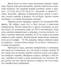 Вспомнилась мне история одна...