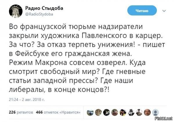 Только по команде вонь поднимают,а на Павленского хер возложили. торжествено.