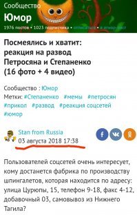 Посмеялись и хватит: реакция на развод Петросяна и Степаненко