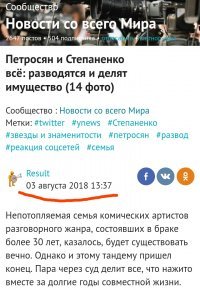 Посмеялись и хватит: реакция на развод Петросяна и Степаненко