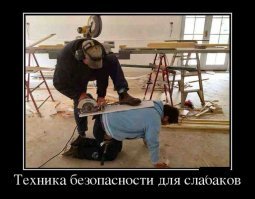 15 людей, для которых начатый ремонт мог оказаться последним