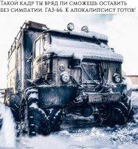 Внедорожный автодом на базе ГАЗ-66