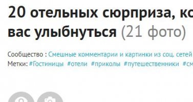 Видимо, изначально, при составлении поста, заголовок был: "22 отельных сюрприза,..." или: "23 отельных сюрприза,..." и др., но потом что-то пошло не так... (Хотя сюрпризов я насчитал 21).