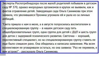Слышь ты, мразота!
Ты когда выкладываешь что-то, то хотя бы прочитай до конца!
Чем дело-то там кончилось?..
Читай...
