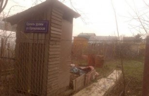 Прикольные названия улиц