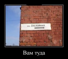 Прикольные названия улиц