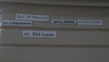 Прикольные названия улиц