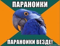 вместо слов немного мемок... так для красного словца...