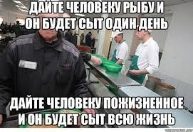 Тхай-е-­­­гард шикар или теневая рыбалка