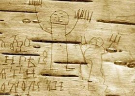 на первой Новгородская берестяная грамота XI века;)