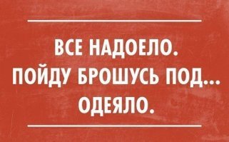 Тхай-е-­­­гард шикар или теневая рыбалка