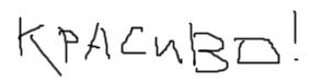 Искусство красивого письма: образцы идеального почерка, которые вы должны увидеть
