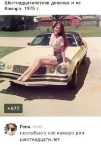 Самый сексистский пост на Фишках