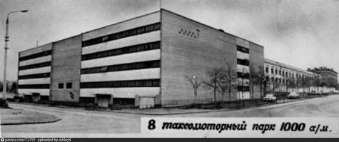 А что тебя... блин... больше поразило?
То, что многоярусная парковка, или то, что 1978-й год?
В СССР тоже строились многоярусные парковки. Только в отличие от тёплого Техаса, у нас они строились полностью закрытыми и с отоплением.
На первой фотографии таксопарк в Москве с ОТАПЛИВАЕМОЙ пятиярусной парковкой на 1.000 автомобилей (год постройки 1973-й).
На второй фотографии ОТАПЛИВАЕМАЯ трёхъярусная парковка на 300 ЧАСТНЫХ автомобилей в Красноярске (год постройки 1979-й).