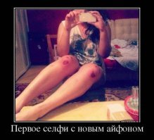 Образ селфи в демотиваторах