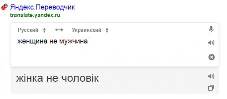 Особенности украинского языка