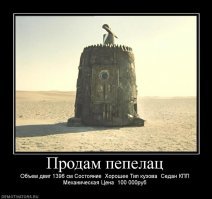 Свежая подборка демотиваторов, которые поднимут вам настроение