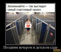 Правильно сделал нечего там делать в этом саду