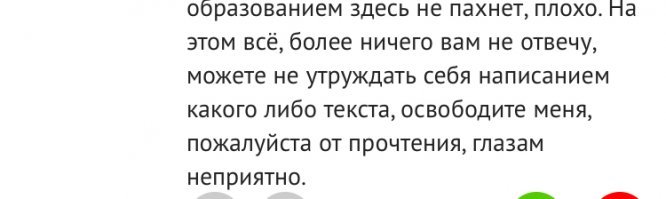 Да нет, батенька, вы не правы. Хотя учитывая вашу вражду с логикой, это ожидаемо. 
Для меня это обычный треп, я изначально не ждала от вас интеллектуального спора. Есть настроение- отвечу, нет-перестану и даже не буду ставить вас в известность. 
Вы же как ванильная барышня хлопаете дверью и постоянно возвращаетесь. 
Общего между нашими ситуациями как между белкой и носорогом. 
К тому же строчите целые простыни ерунды, вместо конкретного ответа на вопрос. Кто заставляет вас написывать? И к чему были эти дешевые понты?