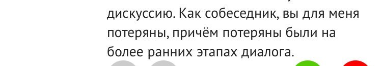 Да нет, батенька, вы не правы. Хотя учитывая вашу вражду с логикой, это ожидаемо. 
Для меня это обычный треп, я изначально не ждала от вас интеллектуального спора. Есть настроение- отвечу, нет-перестану и даже не буду ставить вас в известность. 
Вы же как ванильная барышня хлопаете дверью и постоянно возвращаетесь. 
Общего между нашими ситуациями как между белкой и носорогом. 
К тому же строчите целые простыни ерунды, вместо конкретного ответа на вопрос. Кто заставляет вас написывать? И к чему были эти дешевые понты?