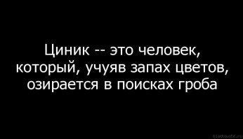 Да Вы циник, если подумали о таком.