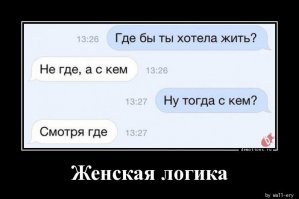 Самый сексистский пост на Фишках