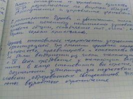 Всегда имел корявый нечитаемый почерк. На фотке - когда старался писать более-менее аккуратно. Потом решил немного подправить и за пару месяцев немного подправил, как на втором фото. Буду работать дальше над этим. А то за годы сисадминства кроме как подписи в платежках ничего не писал и отвык совсем.