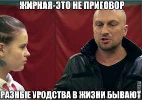 Муж понял, что перегнул палку, но было уже поздно