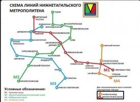 В Тагиле тоже метро есть, даже станции сопрЕкосаются!)))