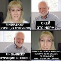 Самый сексистский пост на Фишках