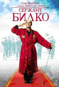 Лучшие американские комедии 90-х