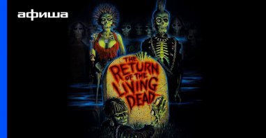 Как могли забыть ... ЭТО?