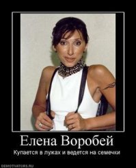 Ему нужно было с Воробей сойтись. )))