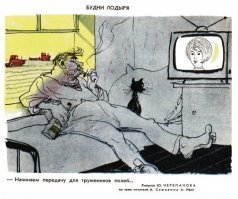 Я конечно понимаю, -что в СССР не было секса, но тут дорисовали от души )))