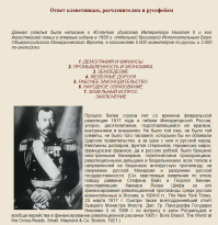 Автор поста повторяет глупости, придуманные большевиками, чтобы отвлечь внимание Русского народа от собственных кровавых бесчинств.



Сто лет прошло со дня гибели Романовых, очевидно кому- то выгодно вновь поднять волну общественной неприязни? 

От чего сегодня внимание общественности отвлекать будем?