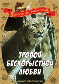 Вспомнилось кино из детства.