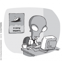 И где-то а параллельной вселенной