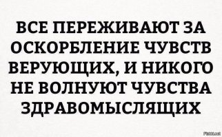 Россиянина отправят под суд и в психушку за мем с патриархом Кириллом