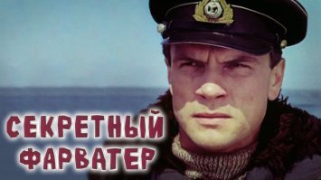 Команда супергероев советского кино