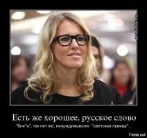 Ксения Собчак закосила под Волочкову