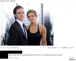 Яблоко от яблони, или Узнай знаменитость по родственникам