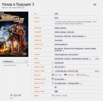 первые две части да. А 3 1990 год )))