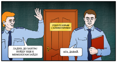 Россиянина отправят под суд и в психушку за мем с патриархом Кириллом