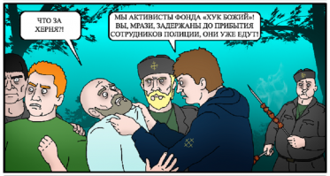 Россиянина отправят под суд и в психушку за мем с патриархом Кириллом