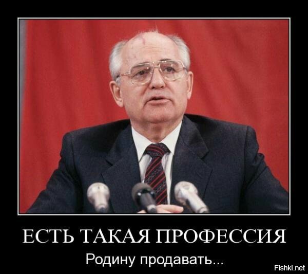 Как Горбачёв создал искусственный дефицит еды