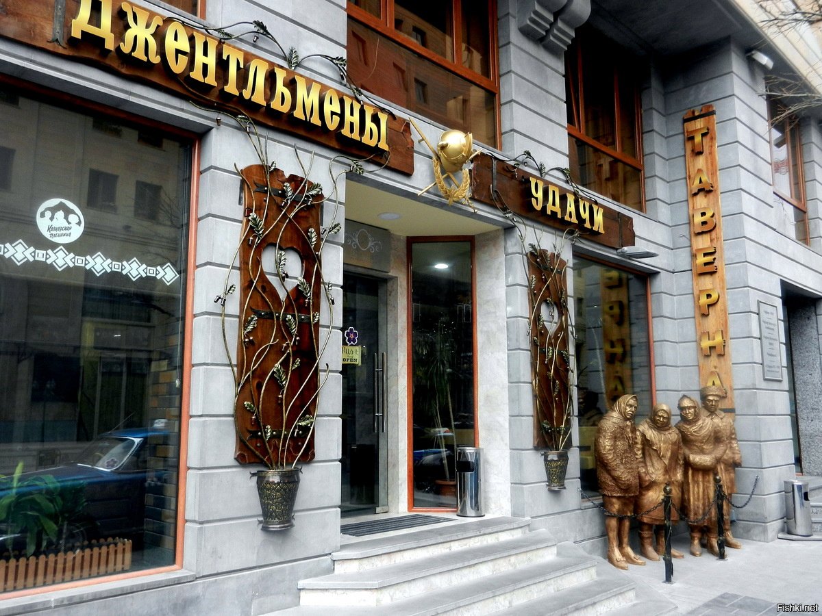 Джентльмены удачи ресторан краснодар