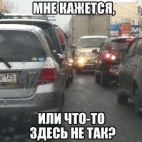 На дороге чего только не увидишь!