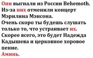 Россиянина отправят под суд и в психушку за мем с патриархом Кириллом